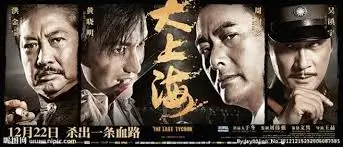 南方车站的聚会电影海报